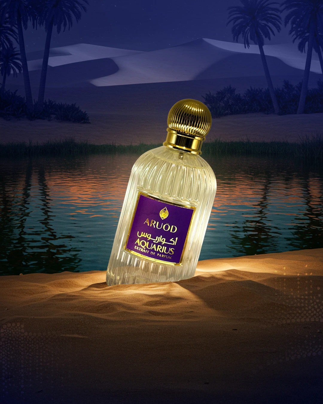 عطر أكواريوس